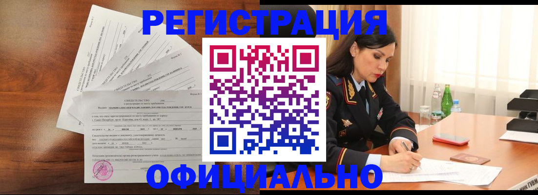 временная регистрация для всех в Наро-Фоминске